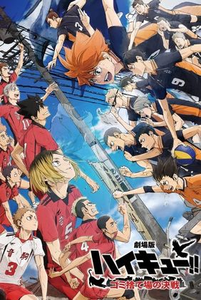 HAIKYU!! The Dumpster Battle